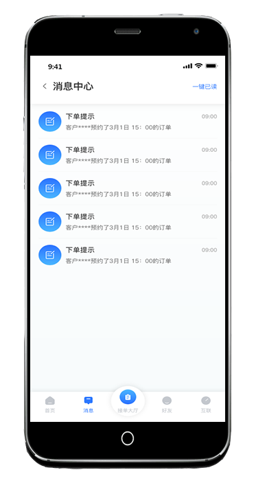 APP我的订单